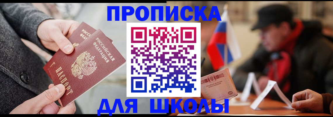 прописка поиск в Ленинградской области