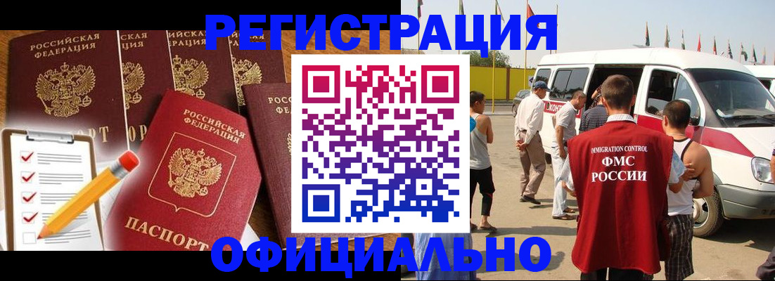 прописка для школы в Ленинградской области